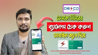 How to check DESCO prepaid meter balance Online l Check Balance In Electric Meter Online [upl. by Atinob286]