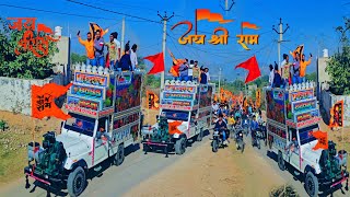 Kattarhindu Dj Remix  Jai Shree Ram  Ram mandirdj Song  Ayodhya Ram Mandir Songs  Ram songs [upl. by Llenrac]