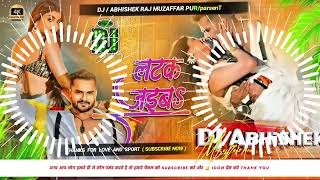 latak jaiba khesari lal yadav  latak jaiba raja ji  Choliye ke huk me Dj Abhishek Rajviralsong [upl. by Helman]