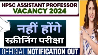 HPSC Assistant professor Screening test ❌ notification out 2024  Exam cancel ❌ [upl. by Serolod]