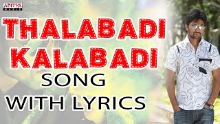 Thalabadi Kalababi Full Song With Lyrics  Pilla Zamindar Songs  Nani Hari Priya Bindu Madhavi [upl. by Piselli]