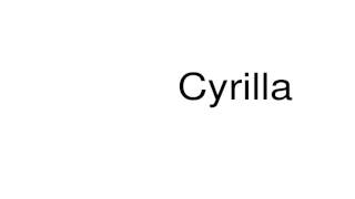 How to pronounce Cyrilla [upl. by Ytitsahc]