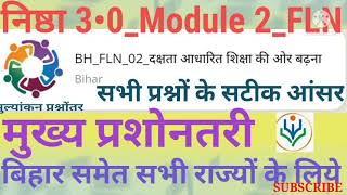 दक्षता आधारित शिक्षा की ओर बढ़ना का मुख्य आंसर  NISHTHA 30FLN 2nd Module  Quiz On Diksha  BH2 [upl. by Siryt]