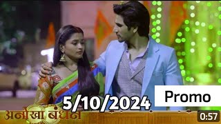 Anokha Bandhan 5 October 2024  अनोखा बंधन 5 अक्टूबर 2024  Anokha Bandhan Serial Episode 112 [upl. by Dadelos75]