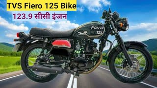 TVS Fiero 125 दमदार और जबरदस्त फीचर्स वाला खतरनाक बाइक  129 bhp पावर [upl. by Akinhoj913]