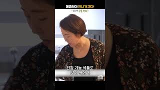 살림의 여왕 윤영미 아나운서의 수납정리 팁은 shorts [upl. by Askari]