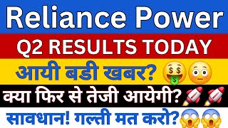 RELIANCE POWER SHARE LATEST NEWS  RELIANCE POWER SHARE NEWS  RELIANCE POWER SHARE Q2 RESULTS [upl. by Yehtomit700]