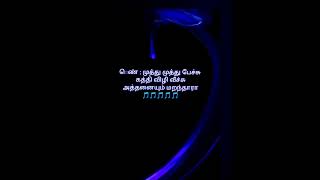 Athai Magal Rathinathai  Karaoke Track for Female Singers by Ramamoorthy 60 voice of 20 [upl. by Hanahs363]