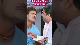 Timelapse  Govardhan Chay bhojpuri entertainment comedy shortvideo comedyvideo realfools [upl. by Symons]