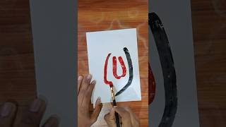 Allah name calligraphy tutorial short tutorial [upl. by Magocsi]