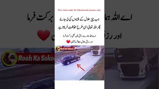 When something is bought with halal earnings shortvideo motivation love quotes [upl. by Nrol]