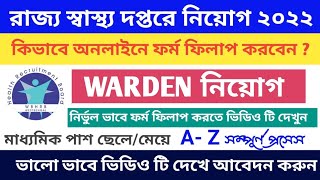 WBHRB Warder Online Apply Process 2022  WB Health Depertment Warden Recruitment 2022 Form Fillup [upl. by Wilek]