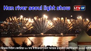 seoul han river light show [upl. by Shanda]