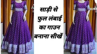 how to make old saree gown cutting  and stitching [upl. by Lowndes]