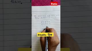 ratio question maths exam education bpsc sorts shortvideo shorts sortratio question mat [upl. by Atiuqat]