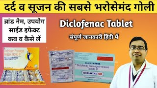 Diclofenac Sodium Tablets ip 50mg  Diclofenac gastro resistant  Diclofenac Prolonged release [upl. by Epps832]