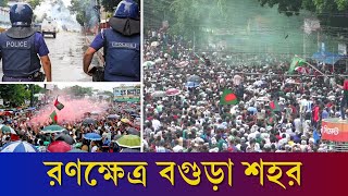 বগুড়ায় পুলিশশিক্ষার্থী সংঘর্ষে বেশ কয়েকজন আ হ ত  Quota News  Daily Karatoa [upl. by Raye]