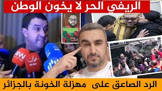 الرد الصاعق على مهزلة الخونة بالجزائر🔥نايضة روينة بعد مسرحية حزب الريف و الرد الصاعق من هولندا🇲🇦❤️ [upl. by Eniamrahs640]