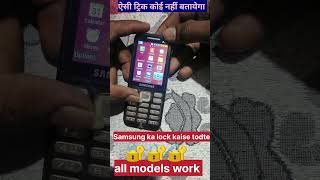 Samsung B310e phone Unlock without computer  B310E Phone Unlock B310E Code Unlock Lock kaise [upl. by Edge]