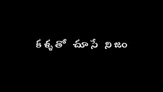 Pournami telugulyricalsongs black screen whatsapp status  PRABHAS  TRISHA [upl. by Yllib445]