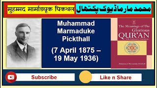 Mohammad Pickthalls LIFE CHANGING Journey from 7 April 1875  The Meaning of the Glorious Koran [upl. by Nahum]