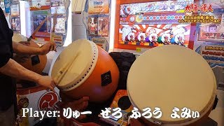 【太鼓の達人】４人ローテーション！！！やわらか戦車裏 [upl. by Errised]