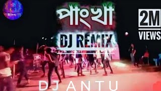 Pankha pankha dj song  New Bangla dj gan 2024  পাংখা পাংখা dj song  New gan 2024  Dj Antu [upl. by Tica771]