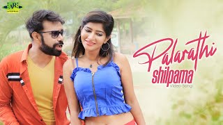 Palarathi Shilpama Full Video Song  Chetilo Cheyyesi Cheppu Baava Movie Songs  ARMusicTelugu [upl. by Reiss]