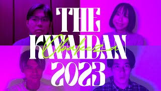 THE KWAIDAN 2023 参加表明MOVIE [upl. by Aurelea]