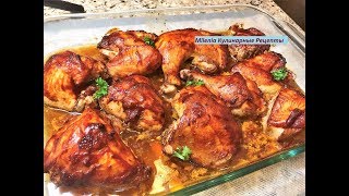 КУРИЦА В ДУХОВКЕ Вкуснятина И гостям не стыдно предложить  Chicken in the oven [upl. by Aura]