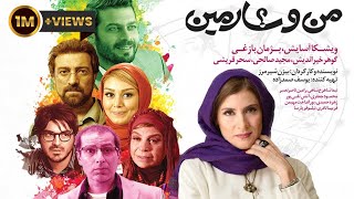 Film Man Va Sharmin  Full Movie  فیلم سینمایی من و شارمین  کامل [upl. by Ecinwahs]