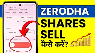 Zerodha Me Share Kaise Sell Kare How To Sell Shares In Zerodha [upl. by Rugg]