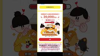 TikTok lite 2万円 既存ユーザーも対象！TikTok 招待 神イベント PayPay ポイ活 金欠必見 [upl. by Zela]