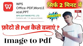 WPS Office me Photo ko Pdf Kaise banaye  How to convert image to pdf in wps office [upl. by Layne991]