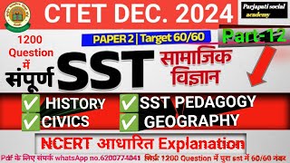 CTET Paper 2 Social science  पूरी NCERT का निचोड़  SST CTET Paper 2  CTET Complete  Part 11 [upl. by Ihcas]