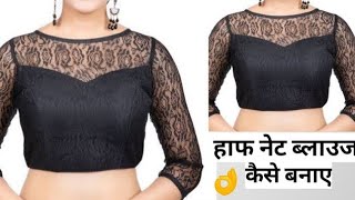 Net blouse front neck design cutting amp stitching in easy steps ✂️🪡👗viralvideo video silai [upl. by Zeiler191]