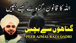 Gunnah se kaise bachen  Peer Ajmal Raza Qadri emotional bayan  Pir ajmal [upl. by Lahcsap]