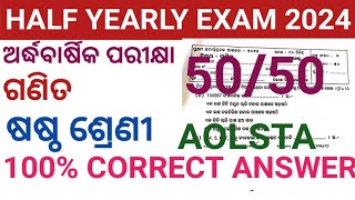 CLASS 6 HALF YEARLY EXAM MATH QUESTION ANSWER 2024 6th HALF YEARLY EXAM REAL QUESTION PAPER [upl. by Inez]