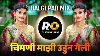 Sonyachi Bahuli Mala Chali Sodun  DJ Song Remix Chimni Mazi Udun Geli  चिमणी माझी उडून गेली [upl. by Llesirg]