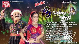 DJ Rasiyal JambudoRemix Vana Bharvad  Gujarati Dj Titoda [upl. by Zetroc]