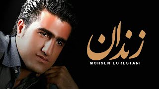 Mohsen Lorestani  Zendan  محسن لرستانی  زندان [upl. by Mayce64]