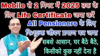 2025 तक के लिए Life Certificate Mobile से 2 Minute में निःशुल्क आसान तरीका घर बैठे lifecertificate [upl. by Nerraj132]