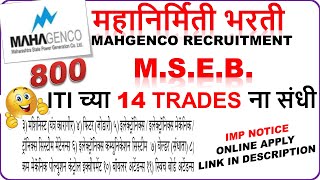 msebbharati mahagencorecruitment msegcl governmentjobs [upl. by Rose218]