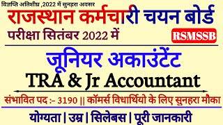 TRA amp Jr Accountant New Vacancy 2022  RSMSSB TRA amp Accountant भर्ती  Age  योग्यता  All details [upl. by Layol]