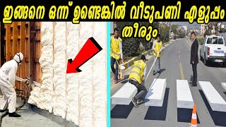 ആരെയും അമ്പരപ്പിക്കുന്ന കൺസ്ട്രക്ഷൻ ഐഡിയകൾസ്റ്റാമ്പ്ഡ് ഫ്ലോറിങ്ങും ഒറ്റ ക്ലിക്കിൽ അളക്കാൻ മോഷർ വൺ [upl. by Tnaryb383]