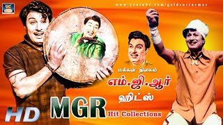 மக்கள் திலகம் எம்ஜிஆர் ஹிட்ஸ்  TMS  MGR Hit Songs HD [upl. by Mintun]