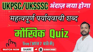 हिंदीपर्यायवाची मौखिक लाइवSaksham AcademyUK SIForest GuardClerkGroupC 2024 [upl. by Neeron909]