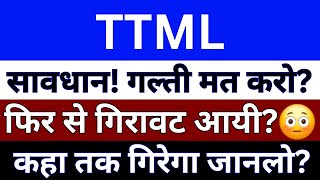 TTML SHARE LATEST NEWS  TATA TELESERVICES NEWS  NSE TTML  TTML LATEST NEWS  TTML SHARE PRICE [upl. by Anillek]