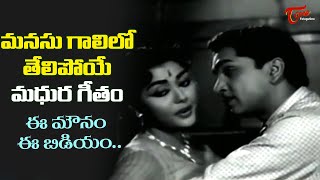 ANR and Krishna Kumari Evergreen Hit Melody Song  DrChakravarthy Movie  Old Telugu Songs [upl. by Allehcram]