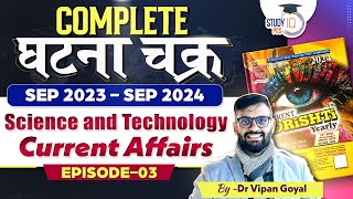 Science and Tech Current Affairs 2024 Ghatna Chakra Eye Drishti Current Affairs 2024  Dr Vipan 3 [upl. by Virge795]